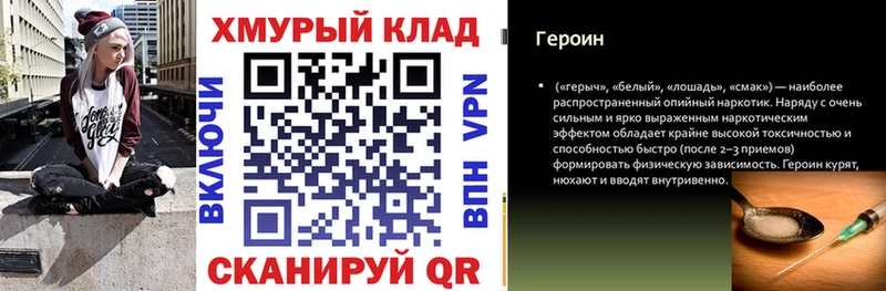 Героин VHQ  даркнет сайт  Шали 