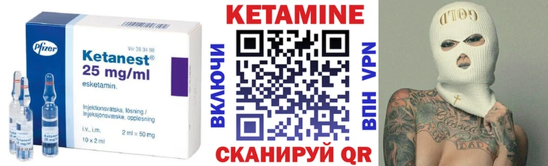 Кетамин VHQ  Шали 