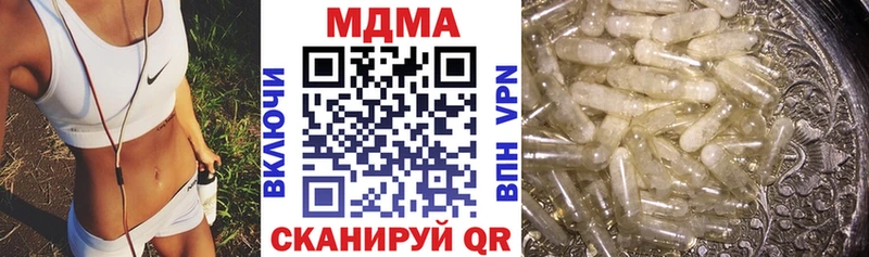 МДМА Molly  Шали 